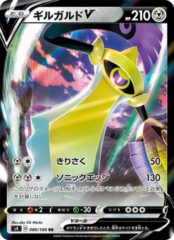 Kartu 堅盾劍怪V dari Shocking Volt Tackle, nomor 080/100