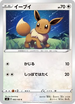 Kartu 伊布 dari Shocking Volt Tackle, nomor 083/100