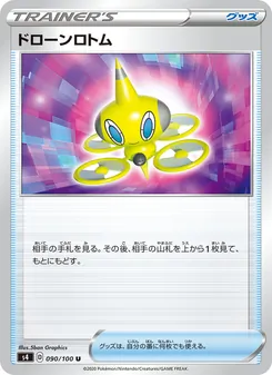 Kartu 空拍洛托姆 dari Shocking Volt Tackle, nomor 090/100