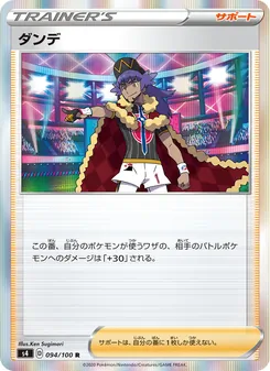 Kartu 丹帝 dari Shocking Volt Tackle, nomor 094/100