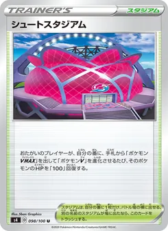 Kartu 宮門競技場 dari Shocking Volt Tackle, nomor 098/100