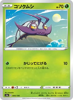 Kaart 膽小蟲 uit Shiny Star V, nummer 004/190
