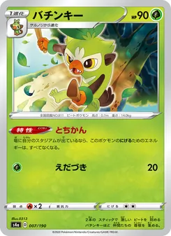 Kaart 啪咚猴 uit Shiny Star V, nummer 007/190