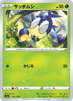 Kaart 索偵蟲 uit Shiny Star V, nummer 011/190