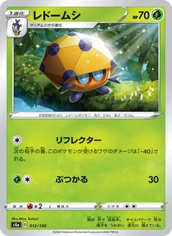 Kaart 天罩蟲 uit Shiny Star V, nummer 012/190