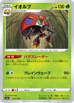 Kaart 以歐路普 uit Shiny Star V, nummer 013/190