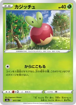 Kaart 啃果蟲 uit Shiny Star V, nummer 017/190