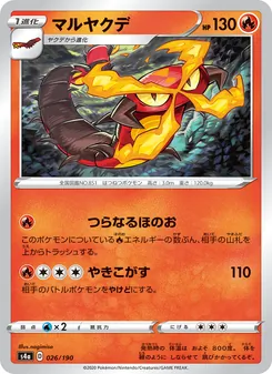 Kaart 焚焰蚣 uit Shiny Star V, nummer 026/190