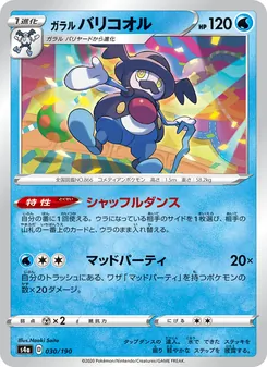 Kaart 伽勒爾 踏冰人偶 uit Shiny Star V, nummer 030/190