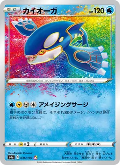 Kaart 蓋歐卡 uit Shiny Star V, nummer 036/190