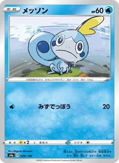 Kaart 淚眼蜥 uit Shiny Star V, nummer 039/190