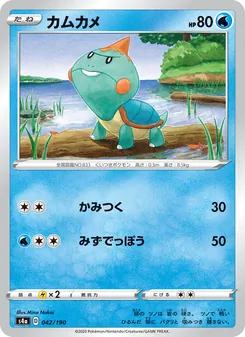 Kaart 咬咬龜 uit Shiny Star V, nummer 042/190