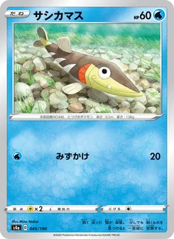 Kaart 刺梭魚 uit Shiny Star V, nummer 045/190
