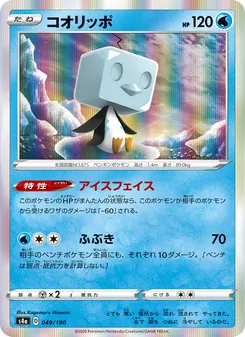 Kaart 冰砌鵝 uit Shiny Star V, nummer 049/190