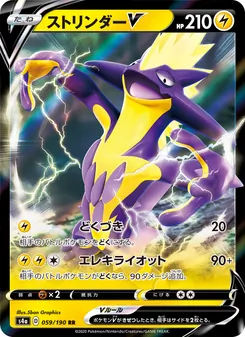 Kaart 顫弦蠑螈V uit Shiny Star V, nummer 059/190
