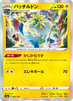 Kaart 雷鳥海獸 uit Shiny Star V, nummer 064/190
