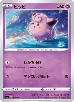 Kaart 皮皮 uit Shiny Star V, nummer 065/190