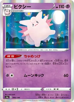 Kaart 皮可西 uit Shiny Star V, nummer 066/190