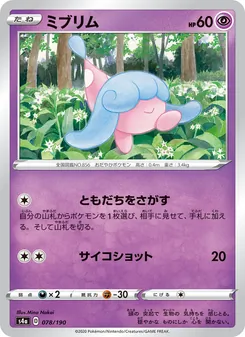 Kaart 迷布莉姆 uit Shiny Star V, nummer 078/190