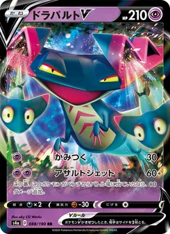 Kaart 多龍巴魯托V uit Shiny Star V, nummer 088/190
