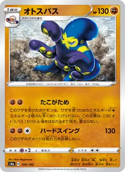 Kaart 八爪武師 uit Shiny Star V, nummer 100/190