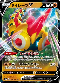 Kaart 列陣兵V uit Shiny Star V, nummer 102/190