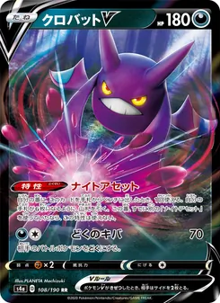 Kaart 叉字蝠V uit Shiny Star V, nummer 108/190