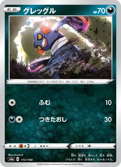 Kaart 不良蛙 uit Shiny Star V, nummer 113/190