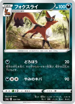 Kaart 狐大盜 uit Shiny Star V, nummer 120/190