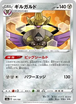 Kaart 堅盾劍怪 uit Shiny Star V, nummer 131/190