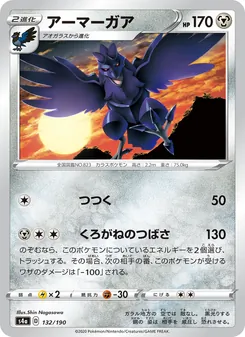 Kaart 鋼鎧鴉 uit Shiny Star V, nummer 132/190