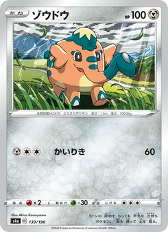 Kaart 銅象 uit Shiny Star V, nummer 133/190