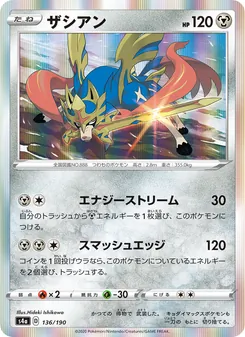 Kaart 蒼響 uit Shiny Star V, nummer 136/190