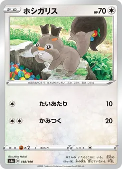 Kaart 貪心栗鼠 uit Shiny Star V, nummer 148/190