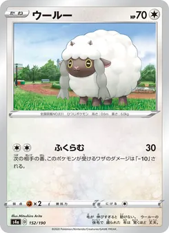 Kaart 毛辮羊 uit Shiny Star V, nummer 152/190