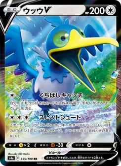 Kaart 古月鳥V uit Shiny Star V, nummer 155/190
