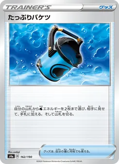 Kaart 足量水桶 uit Shiny Star V, nummer 162/190