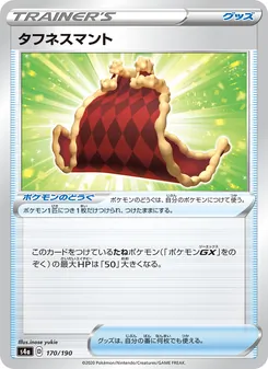 Kaart 堅韌斗篷 uit Shiny Star V, nummer 170/190