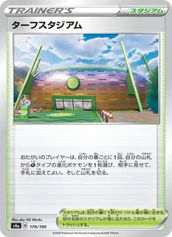 Kaart 草路競技場 uit Shiny Star V, nummer 179/190