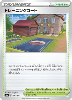 Kaart 訓練場地 uit Shiny Star V, nummer 180/190