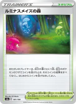 Kaart 迷光森林 uit Shiny Star V, nummer 181/190