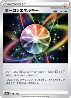Kaart 極光能量 uit Shiny Star V, nummer 187/190