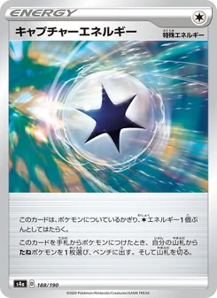 Kaart 捕獲能量 uit Shiny Star V, nummer 188/190