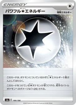 Kaart 強力無能量 uit Shiny Star V, nummer 190/190