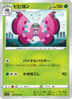 Kartu Vivillon dari Single Strike Master, nomor 006/70