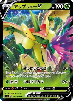 Kartu Flapple V dari Single Strike Master, nomor 007/70