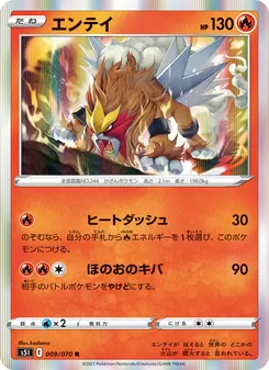 Kaart Entei uit Single Strike Master, nummer 009/70