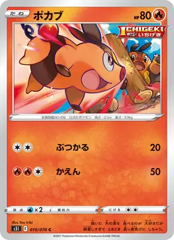 Kartu Tepig dari Single Strike Master, nomor 010/70