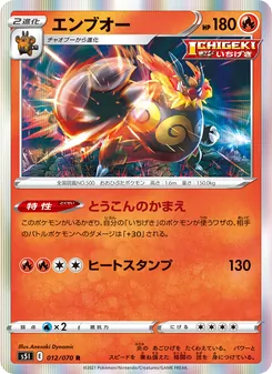 Kartu Emboar dari Single Strike Master, nomor 012/70