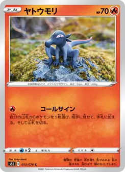 Kartu Salandit dari Single Strike Master, nomor 013/70